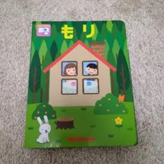 キラ★キラ ミキハウス 絵本 キラ・キラ ミキハウス - メルカリ