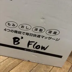 B' Flow ビーフロー　MD-5310