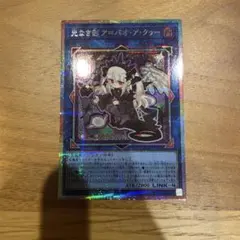 2026年最新】光なき影 スリーブの人気アイテム - メルカリ