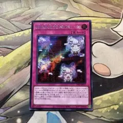 d4459遊戯王 マリス コードGWC-06 シークレット、ロゴ無し