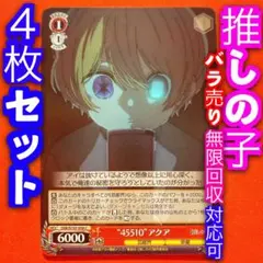 推しの子　RR以下4コン 2025年最新】4コン 推しの子の人気アイテム - メルカリ