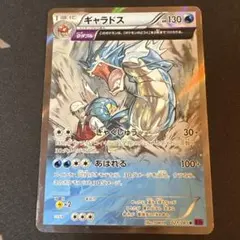 2026年最新】ポケモンカードギャラドスXYの人気アイテム - メルカリ