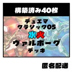 B-26 ドロマースターマンデッキ クラシック05 値下げ交渉大歓迎