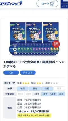 2026年最新】スタディアップの人気アイテム - メルカリ