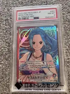 2026年最新】ビビ ワンピース psa10の人気アイテム - メルカリ