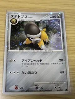 2026年最新】ポケモンカードdp プレミアム 2008の人気アイテム - メルカリ