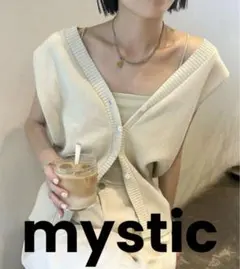 【新品】mystic エアリーニットベストのサムネイル