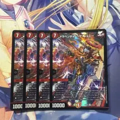 最安値　メラベンチャーザジョニー　4枚