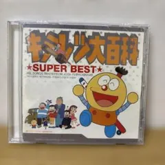 2026年最新】キテレツ スーパーベストの人気アイテム - メルカリ