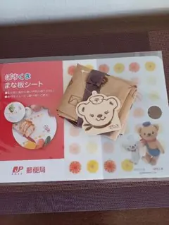 ぽすくま まな板シートと エコバッグのサムネイル