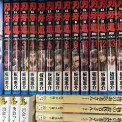 バキ全巻&刃牙道全巻セット 刃牙道全巻 全22巻+バキ道1〜9巻(最新刊)+創面全巻(3巻) 板垣恵介