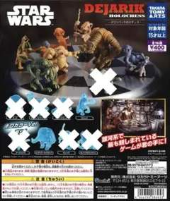 STARWARS デジャリックホロチェス 15種 セミコンプリートセット