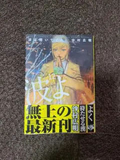 Item thumbnail for item cf19ceff-3388-429b-b34e-43abbf9b0b27