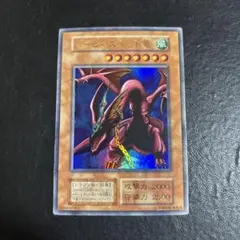 最安値　最終価格　PSA10　ハーピィズペット竜　ウルトラレア　初期　遊戯王 最安値 最終価格 PSA10 ハーピィズペット竜 ウルトラレア 初期