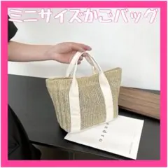 カゴバッグ トートバッグ