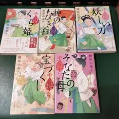 2026年最新】時代小説まとめ売りの人気アイテム - メルカリ