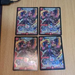デュエルマスターズ 百万超邪 クロスファイア WINNER プロモ 4枚