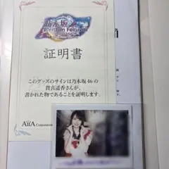 2025年最新】乃木フェス サインの人気アイテム - メルカリ