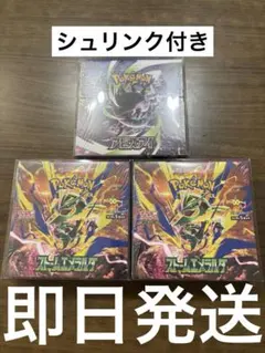 ポケモンカードゲーム 拡張パック 3BOXセット アビスアイ ストーム