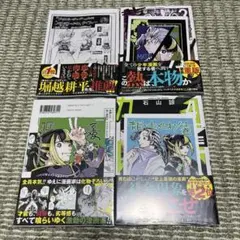 龍とカメレオン　1〜5巻セット　新品　初版　特典付き 龍とカメレオン コミック 1-5巻セット (スクウェア・エニックス