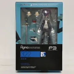 figma 322 ペルソナ3劇場版 主人公 結城 理【未開封品】