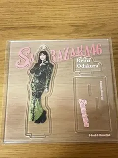 櫻坂46 小田倉麗奈 アクリルスタンド