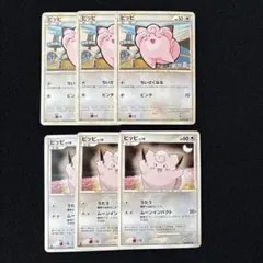 ポケモンカードclassic ピクシー ピッピ ラッキー 3枚セット - メルカリ