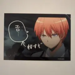 浅野学秀 ブロマイド