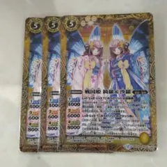 3枚　戦国姫　綺羅＆沙羅　バトスピ