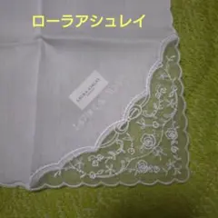 ローラアシュレイ　レースハンカチ