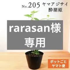 【プロフ読んでねrarasan様 専用】リクエスト 3点 まとめ商品