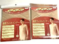 8分袖　遠赤フィットインナー　S〜Lサイズ　まとめて2枚　新品　★7423C