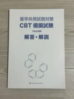 CBT 共用試験対策シリーズ 全10巻セット 共用試験対策シリーズ | 医師国家試験予備校 -MAC- マック・メディカル