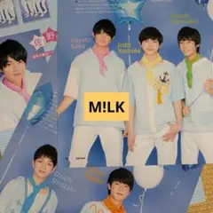M!LK　切り抜き　EBiDAN　『M!LK　サマーサイコー大好き！』