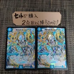 2025年最新】ゴスペル デュエマの人気アイテム - メルカリ