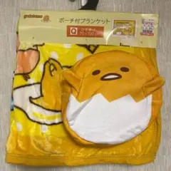 新品 ぐでたま ポーチ付きブランケット 70×100 cm