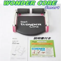⛽【美品・説明書付】ワンダーコアスマート Shop Japan 腹筋マシンのサムネイル