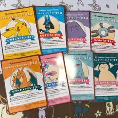 ポケモンセンターオンライン　会員証風カード 8種セット
