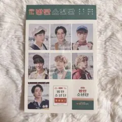 BTS 2021 シーグリ 証明写真 切手 シール