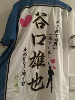 2025年最新】谷口雄也 ユニフォームの人気アイテム - メルカリ
