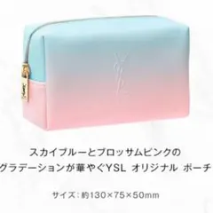 新品未開封 イヴ・サンローラン ポーチ YSL ノベルティおまけ付き