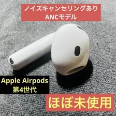 2025年最新】Airpods 4 ancの人気アイテム - メルカリ