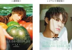 M!LK 佐野勇斗 カレンダー イベント限定版