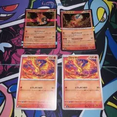 イーユイ　ファイヤー　各２枚