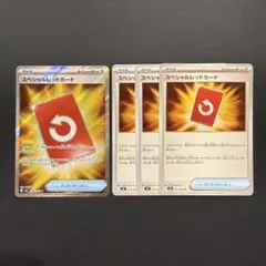 スペシャルレッドカード SR U 計4枚 ニンジャスピナー