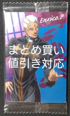 ジョジョの奇妙な冒険 ストーンオーシャン ウエハース プッチ神父