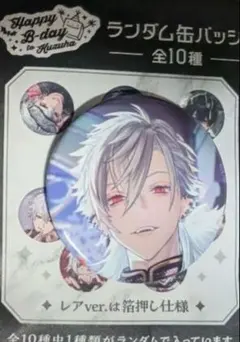 葛葉　にじさんじ Happy B-day to Kuzuha ランダム缶バッジ