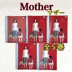 마더 마더 마더 DVD 대여 5권 전권 인하