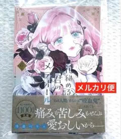 2026年最新】少女漫画の人気アイテム - メルカリ