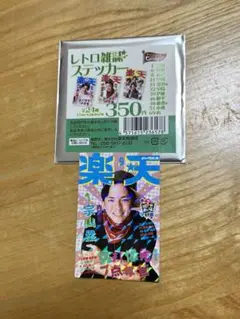 楽天イーグルス　宗山　ステッカー